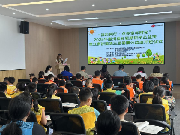 安信 福彩研学公益班启航！50名孩子，这个暑假因爱不同