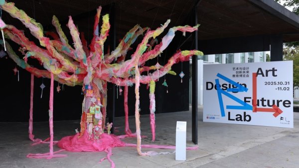 宏泰证券 搭建鲜活的现场，勾勒全球前沿艺术与设计教育样本